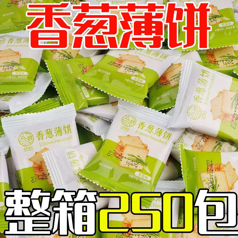 新货咸香葱香饼干香脆鸡汁