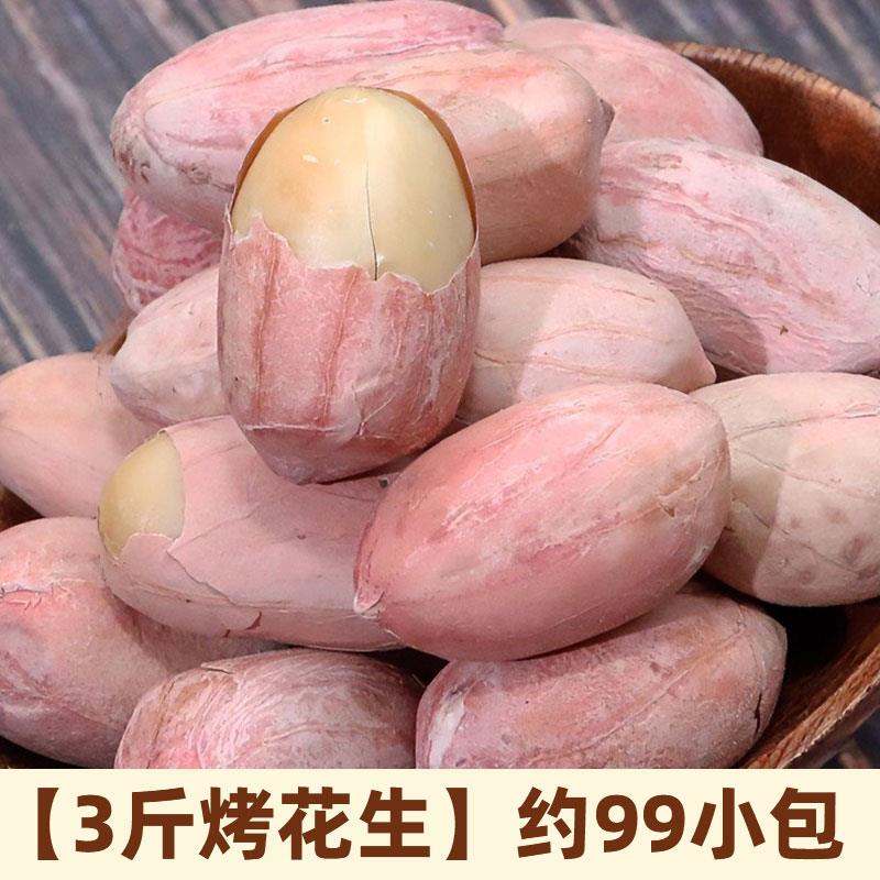 五香花生米五香烤花生山东莱西来西恒清脱油烤花生五香花生米考花