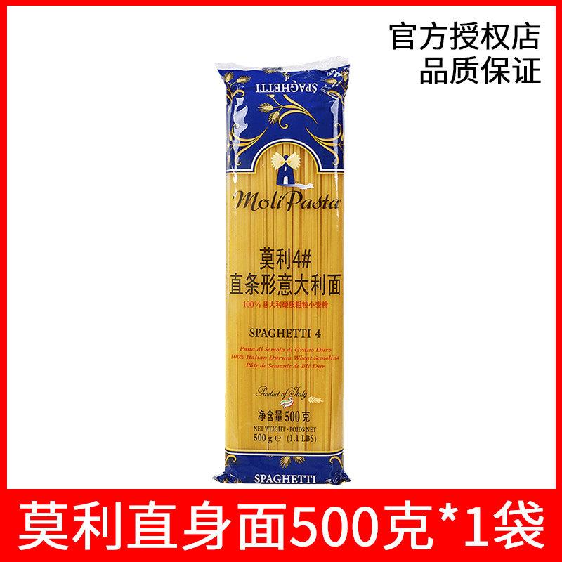 西餐厅意面进口莫利4号意大利面直身面3kg商用速食拌面西餐厅