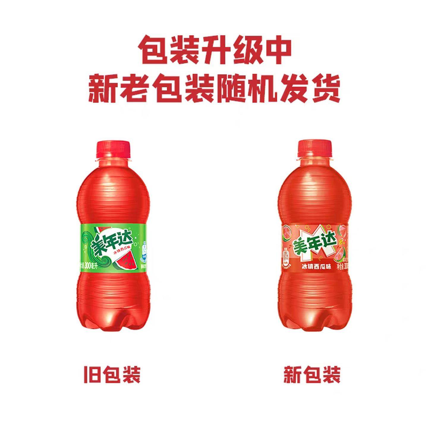 百事可乐美年达橙味西瓜荔枝味300ml小瓶便携口袋装碳酸饮料汽水