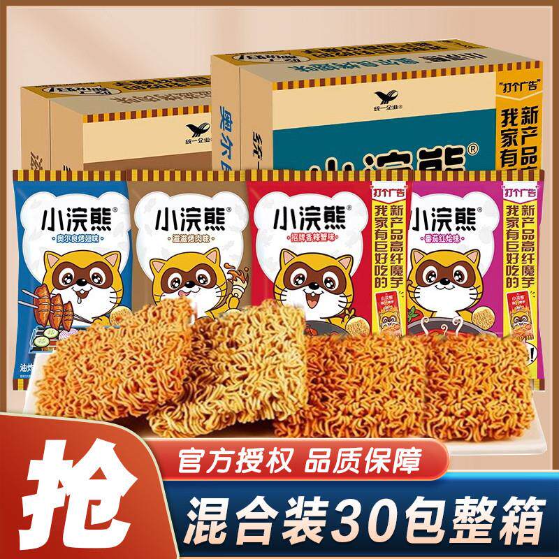 新货统一小浣熊脆脆面干脆