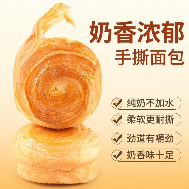 。手撕面包早餐奶香味软面包吐司代餐大个一整箱特价休闲小零食