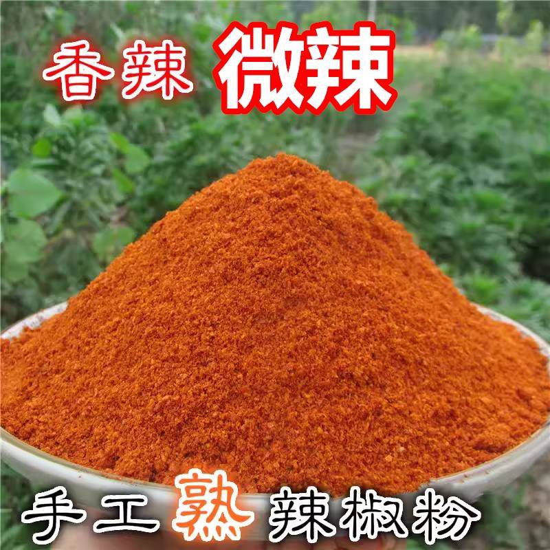 鬼椒面香辣超辣熟辣椒面海椒朝天椒魔鬼椒 板椒微辣中粗碎油泼辣
