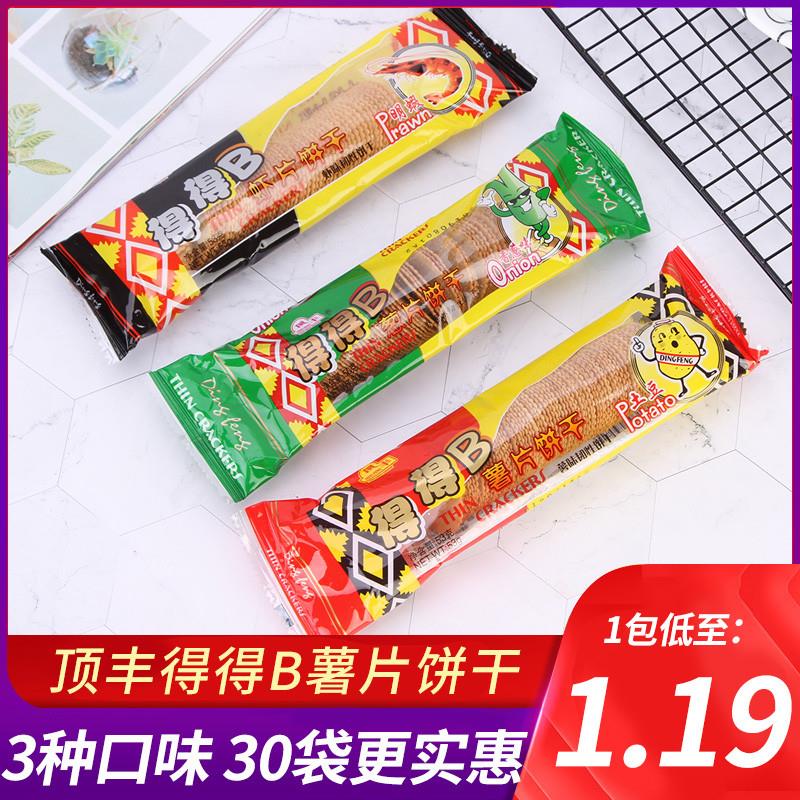 新货得得B薯片薄脆饼干50