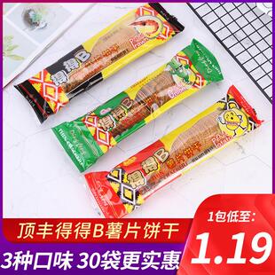 新货得得B薯片薄脆饼干50克童年零食饼干3种口味土豆明虾香葱