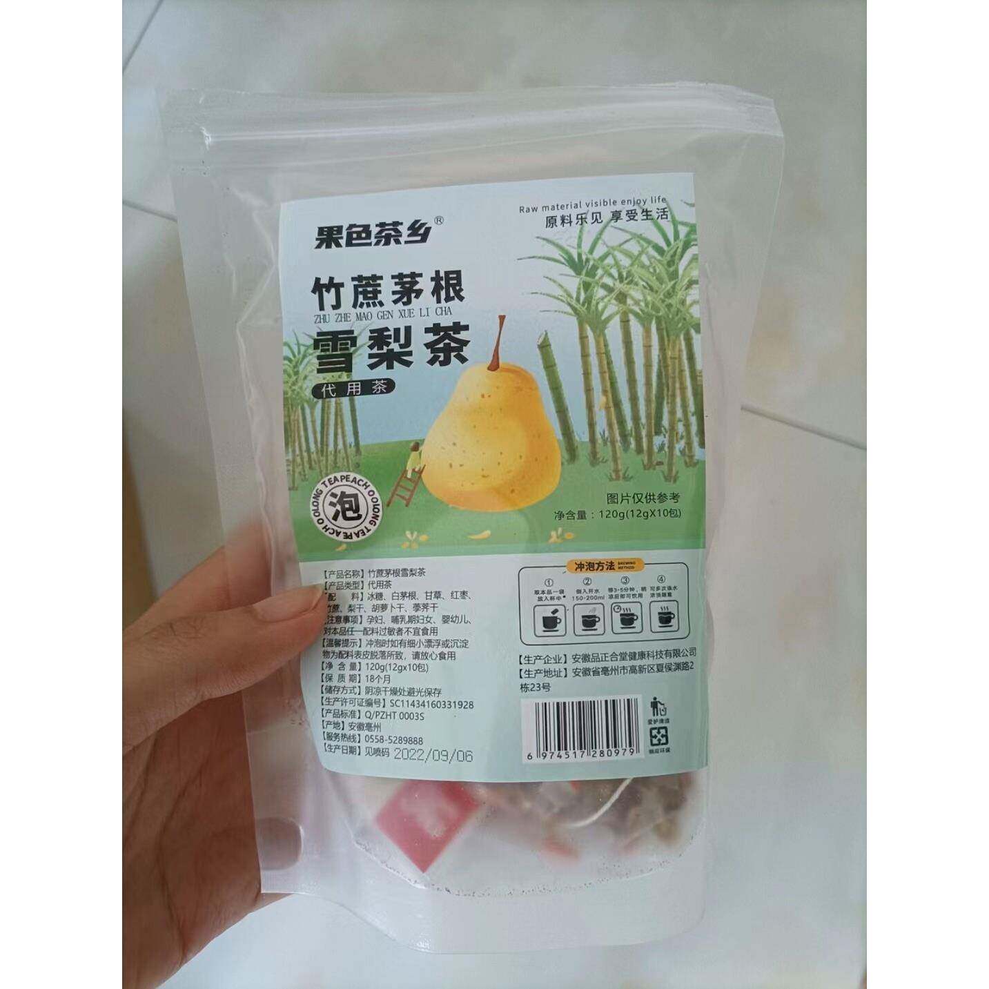 20包】果色茶乡安徽同源堂生物竹蔗茅根雪梨茶汤清润嗓子免煮茶包