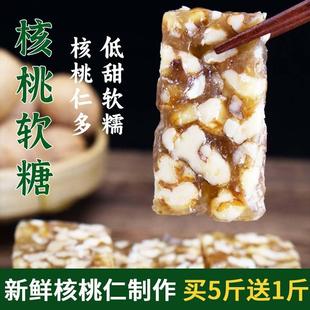 新货贵州特产核桃软糖500g核桃糖酥麻原味核桃糕传统糕点手工