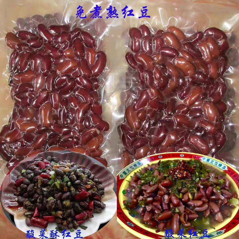 酸汤子免煮红腰豆云南特产美食红芸豆酸菜红豆汤即食粽子月饼馅料