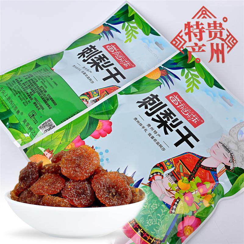 新货苗阿莎刺梨干110克刺