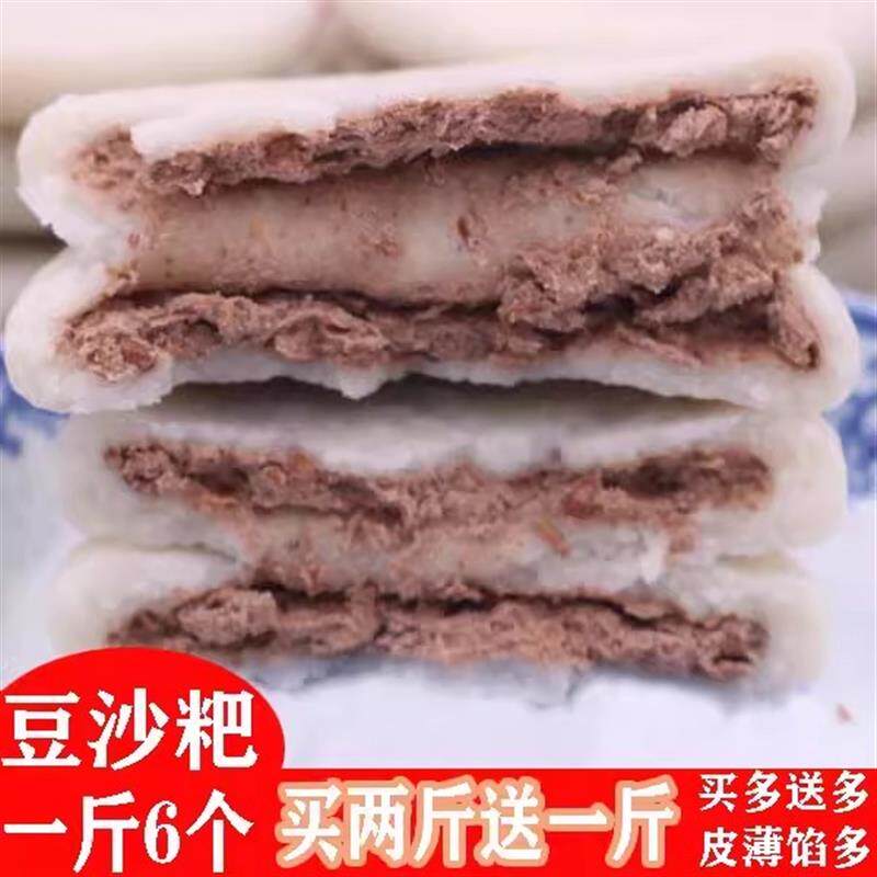 新货豆沙粑咸味糯米糍粑农