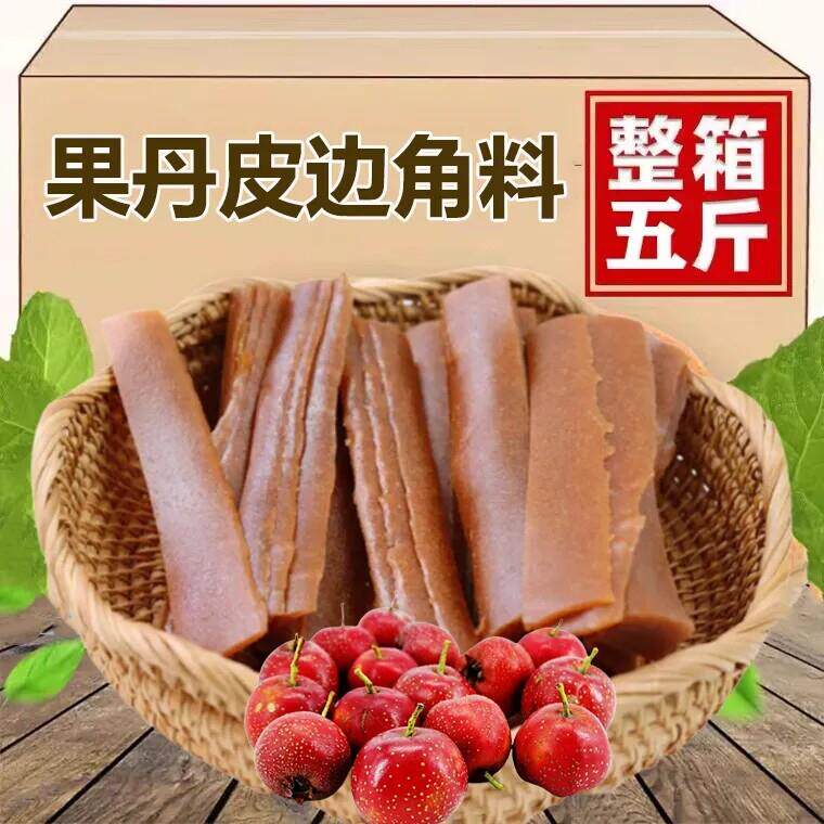 老式手撕果丹皮卷木糖醇边角料散装蔗糖山楂边料酸甜小零食