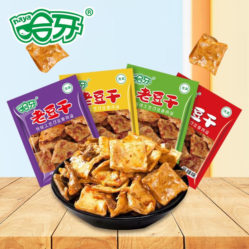 新货清真麻辣豆干零食小包装散装多口味豆腐干休闲小吃500g混