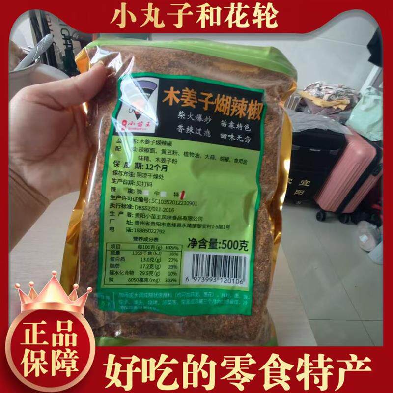 新货柴到小苗王贵州特产木