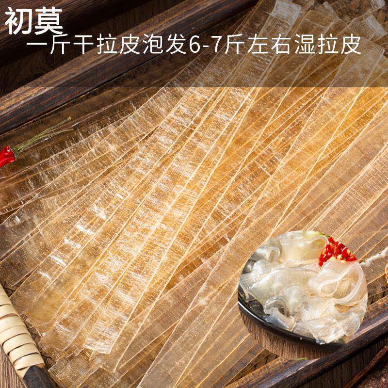 东北大拉皮凉拌干货水晶粉皮宽粉凉拌菜商用特产凉皮食材大全