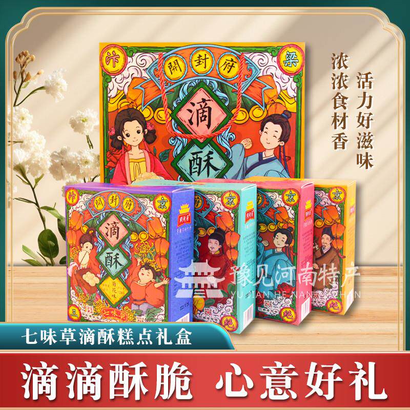 新货河南开封特产滴酥玫瑰