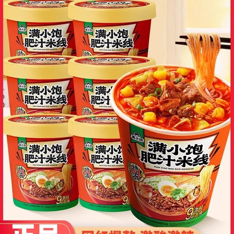 新货满小鹏肥米粉冲泡版无