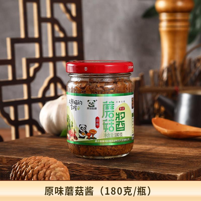 原味下饭酱坲品菇粮蘑菇酱 拌饭下面夹馍酱香辣味原味