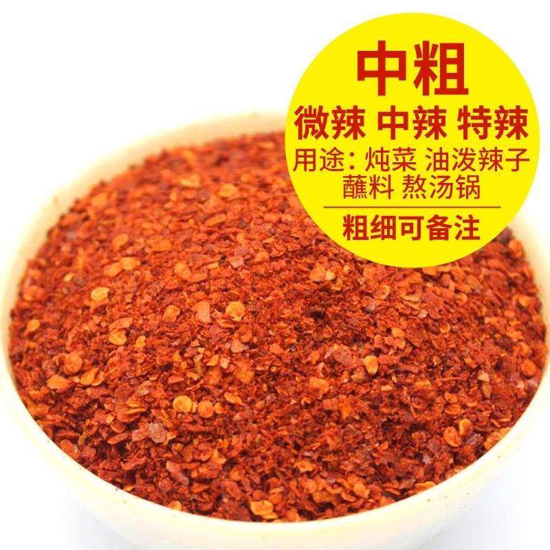 辣椒面辣椒粉秦椒新一代特辣中辣微辣香辣中粗超细非超辣福斯口味