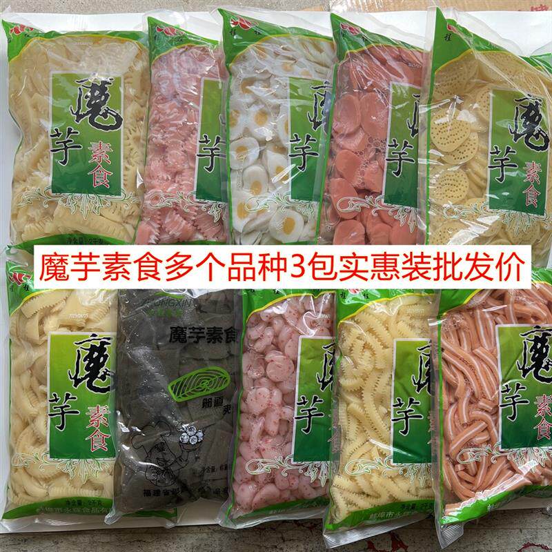 新货魔芋素食彷荤毛肚百叶肚丝素腰花3包素食火锅麻辣烫凉拌配菜