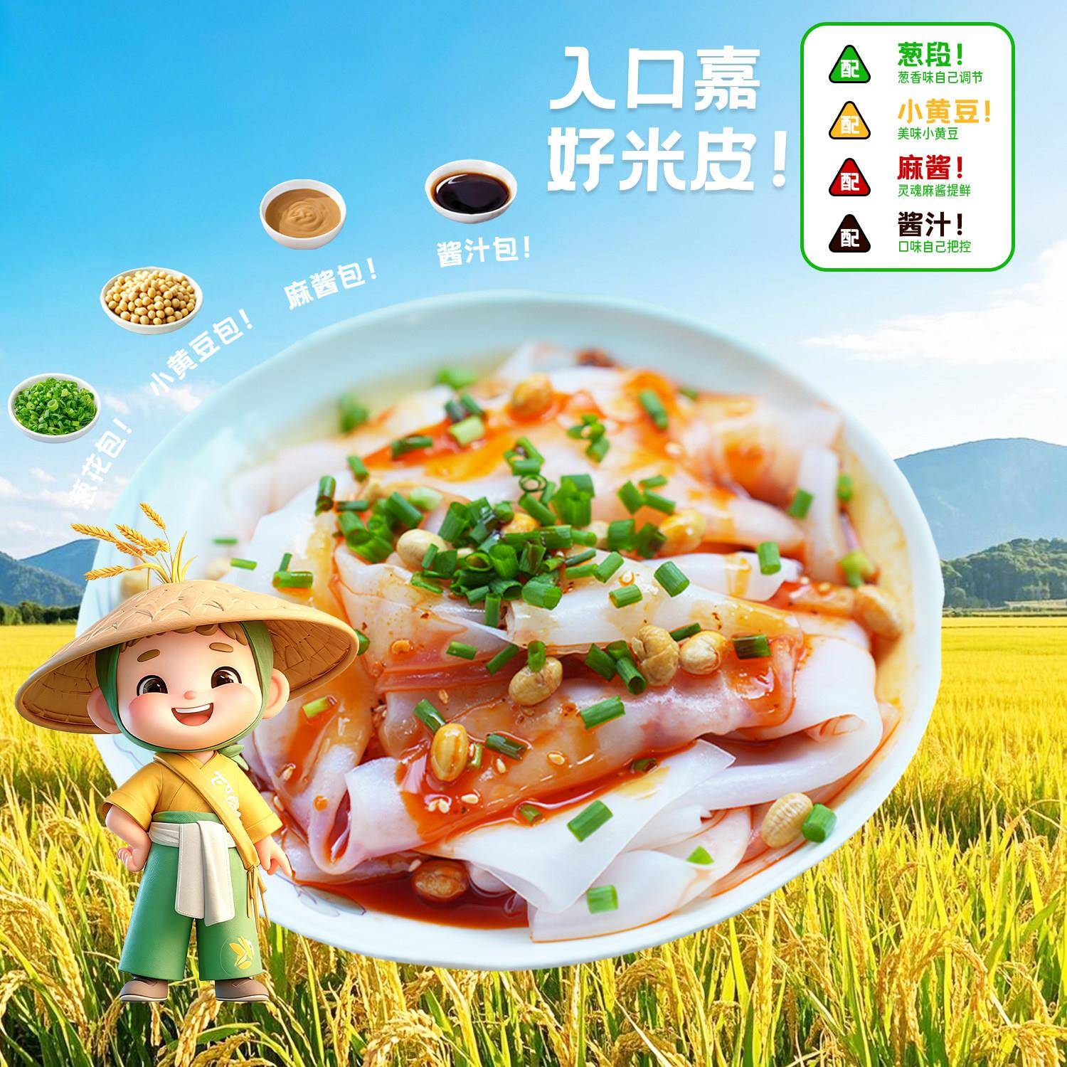 开袋即食凉皮凉皮米皮贵州特产爽滑凉卷粉现做鲜发代餐轻食速食米