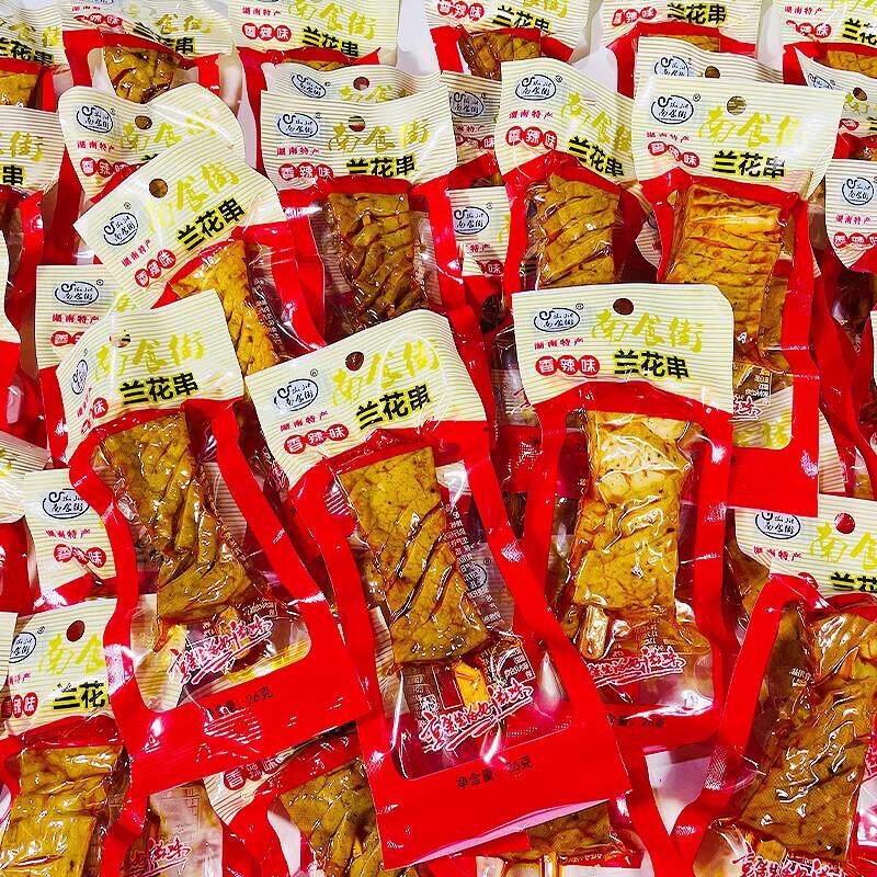 新货湖南特产南食街兰花串正宗武冈豆干 干香辣麻辣小包装小