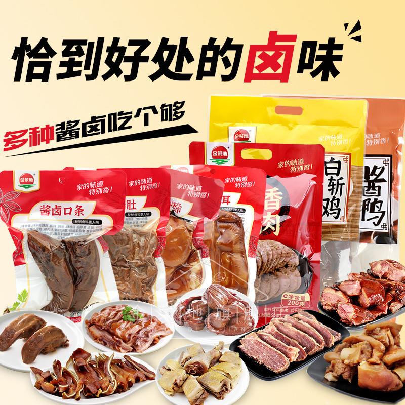 新货卤味熟食白斩鸡牛肉猪蹄咸味不辣配料干净安徽特产美食
