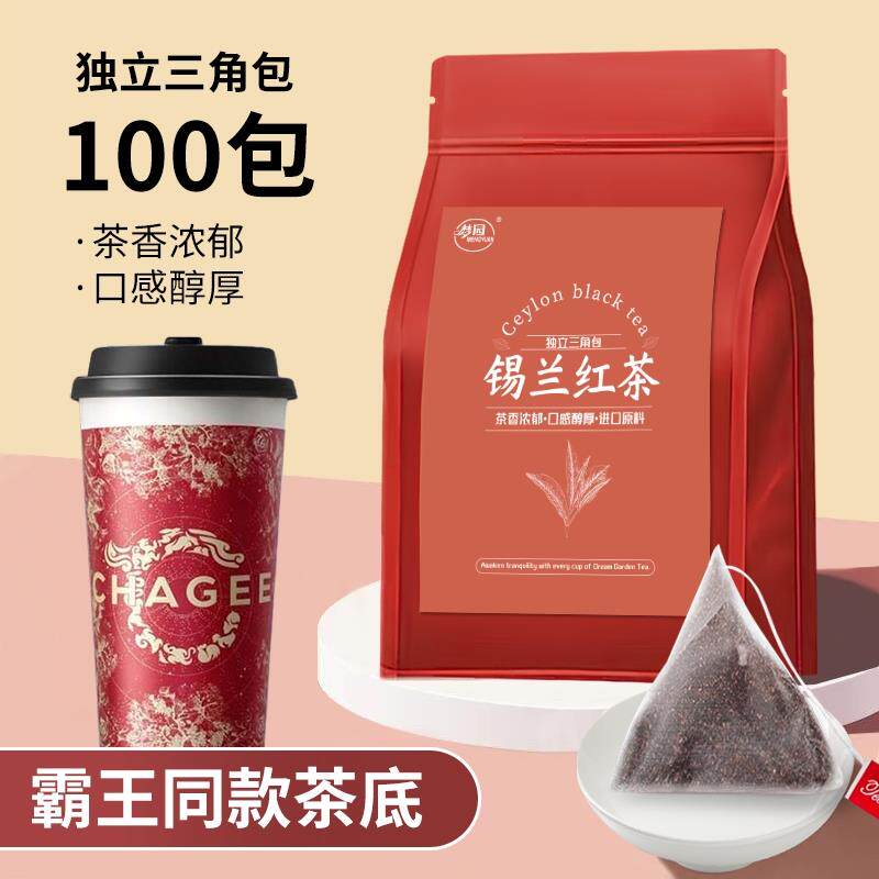速发锡兰红茶斯里兰卡进口港式奶茶专用手打柠檬茶粉独立茶包商用