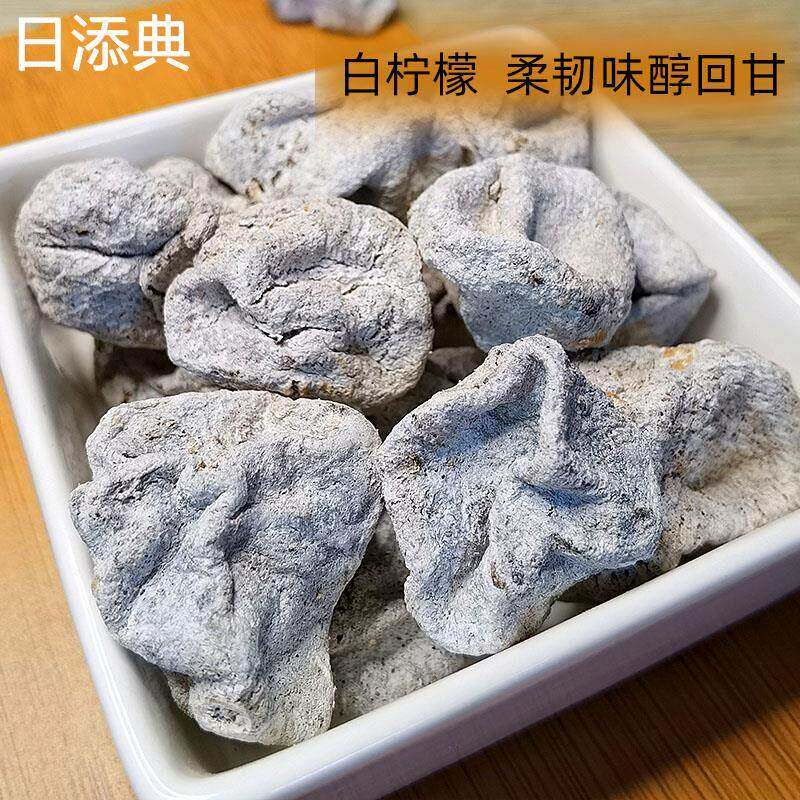 九制甘草白柠檬干500g即食干吃可泡茶泡水果脯咸柠七柠檬蜜饯零食
