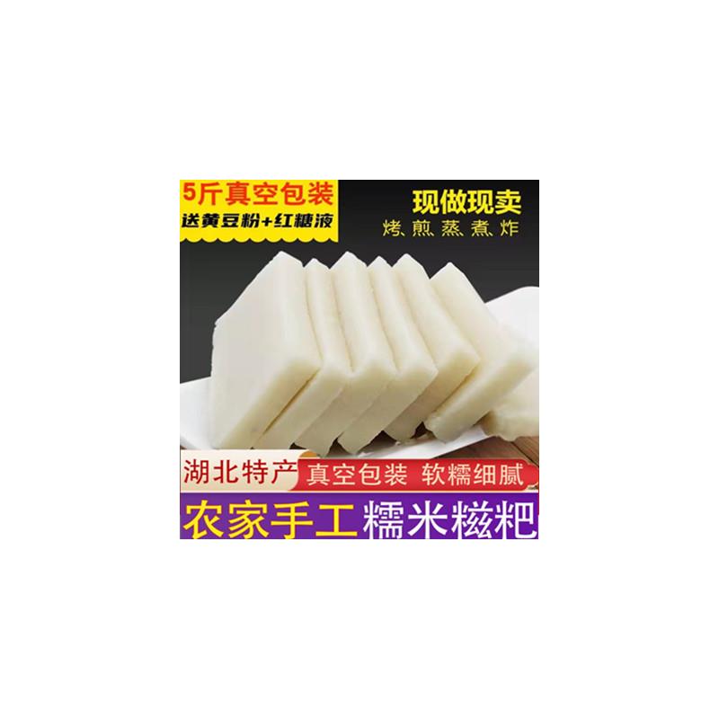 新货湖北特产农家红糖糍馍