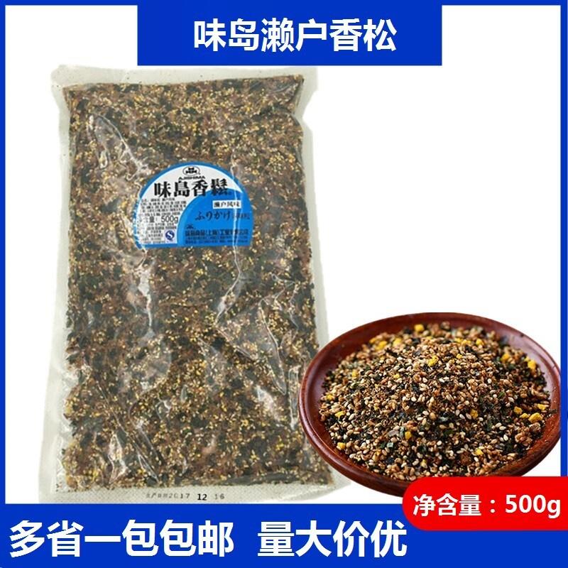 新货包邮香松500克濑户
