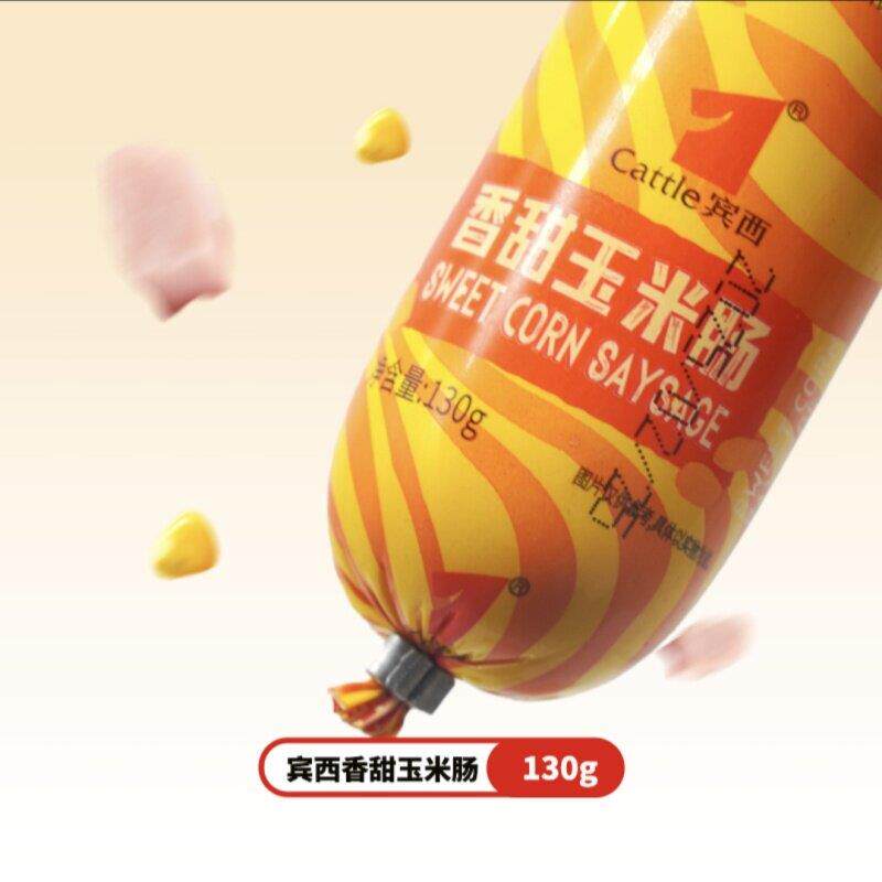 宾西黑鸭味玉米肠110g*10支正宗哈尔滨特产蒜香味白肠香甜玉米肠
