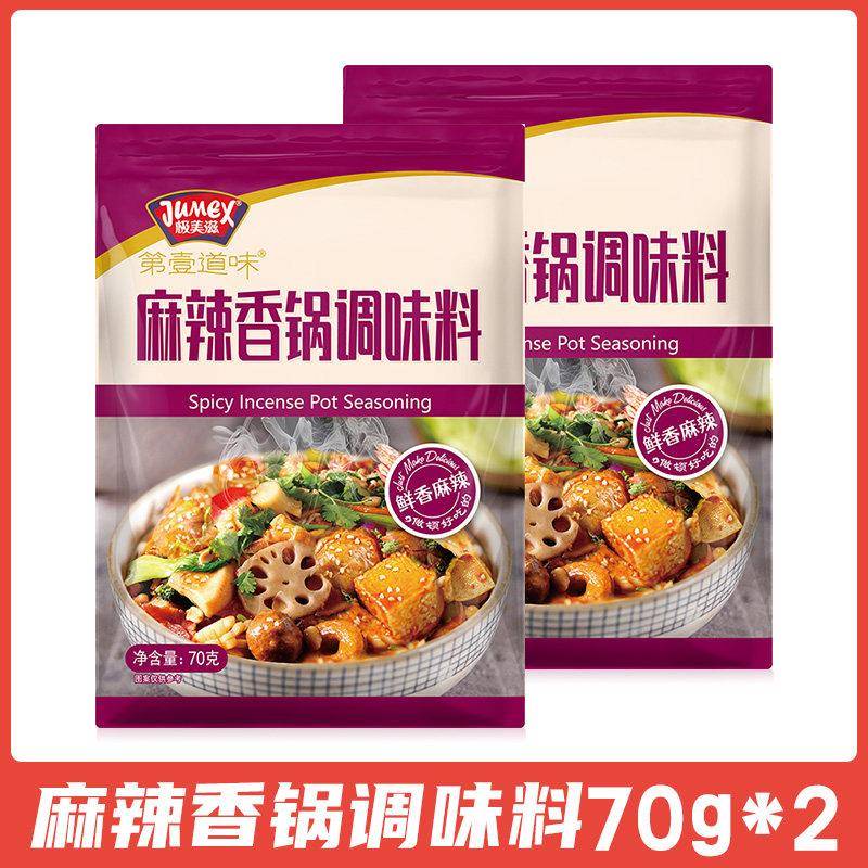 火锅底料蘸料极美滋四川麻辣香锅底料家用炒料干锅冒菜火锅天水麻