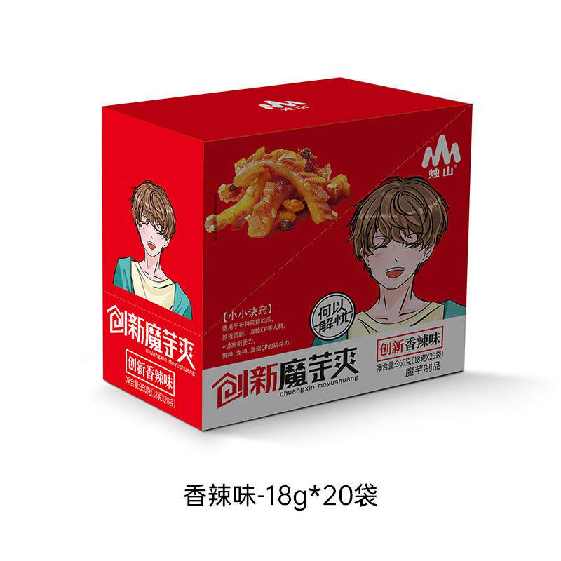 烛山雪魔芋盒装20小包每小包18g零食魔芋爽夜宵解馋素毛肚特产