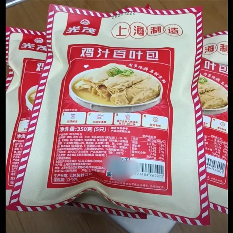 新货上海鸡汁百叶包5大只/包原和平饭店总厨推荐皮薄肉厚手工