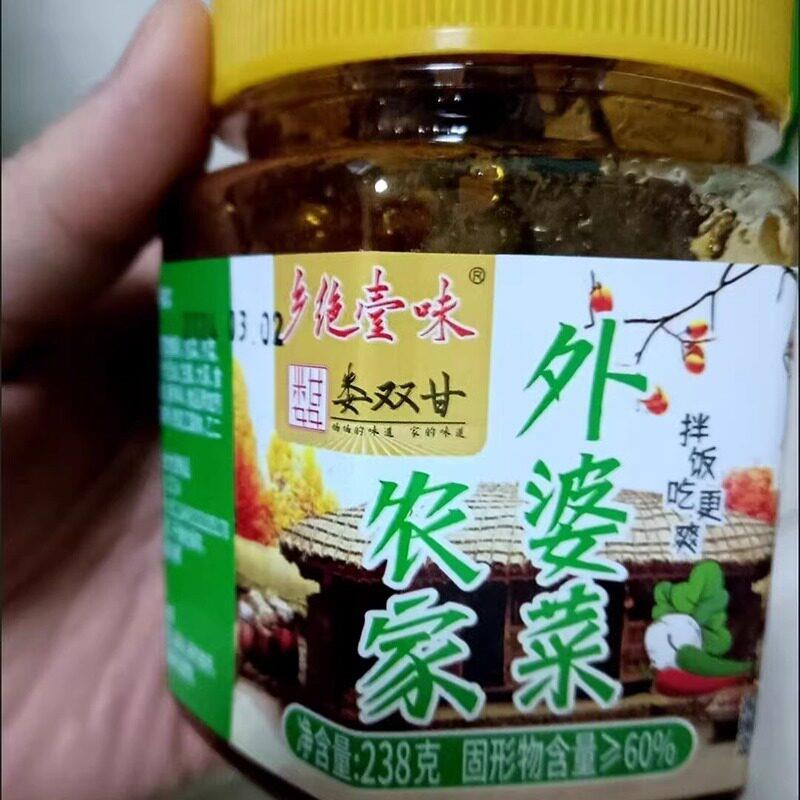 乡绝壹味香辣开 胃下饭菜瓶装 农家外婆菜炒腊肉 湖南特产自制酱