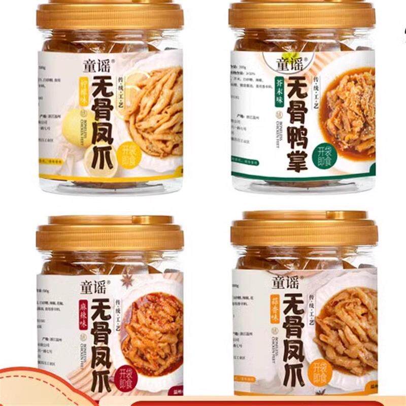 新货无骨凤爪柠檬蒜香麻辣
