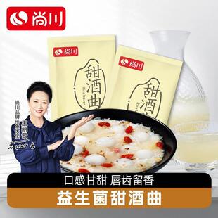 新货尚川乳酸菌甜酒曲酵母曲子原料家用自制风味醪糟食用酒酿