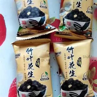 台湾风味竹炭花生休闲零食小 独立包装 竹叶花生250g