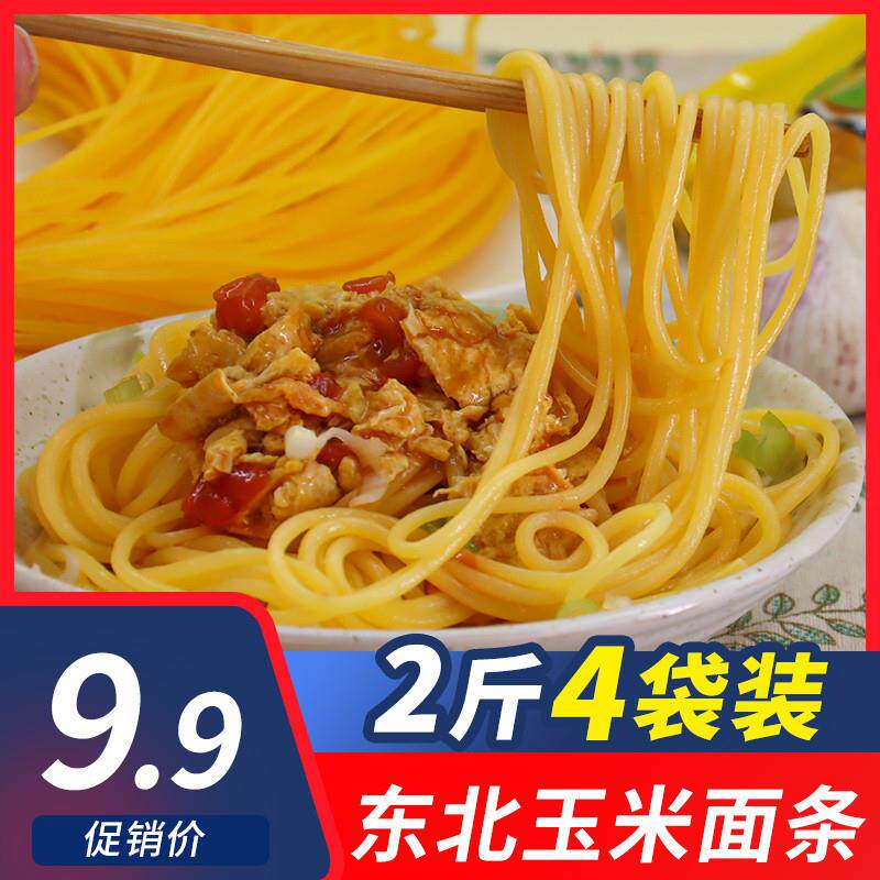 新货4袋装玉米面条正宗粗