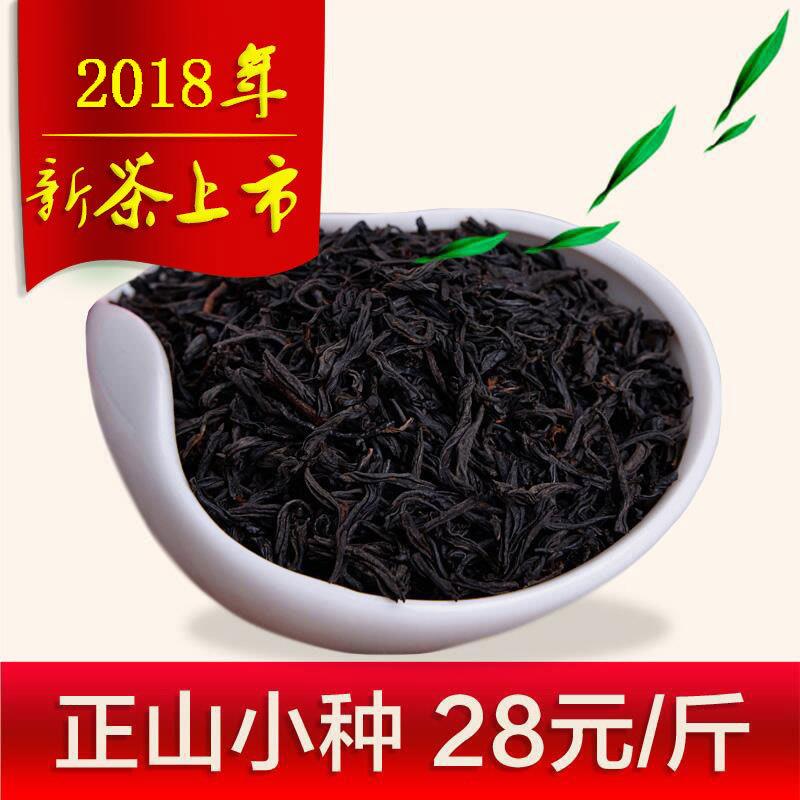 新货红茶 正山小种 2026年春茶 武夷山桐木关金骏眉 500g散装