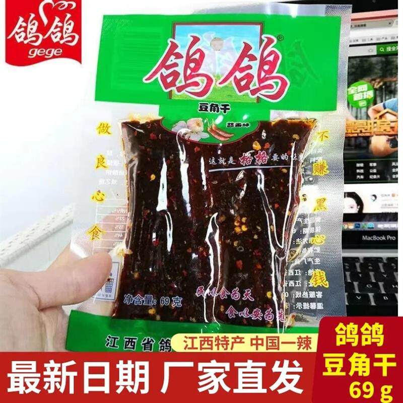 新货豆角干辣条蒜香麻辣味江西产怀旧零食69g小吃网干面筋食