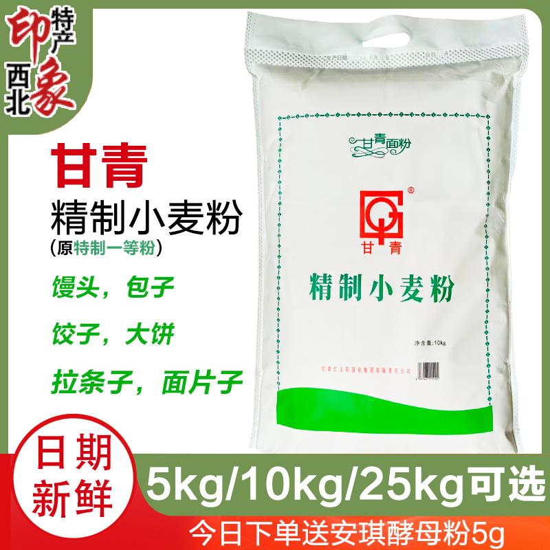 速发武威面粉甘肃小麦粉家