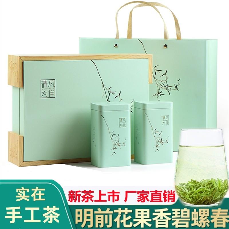 新货新茶碧螺春绿茶叶送礼茶叶礼盒装高档礼品过节日送礼品送