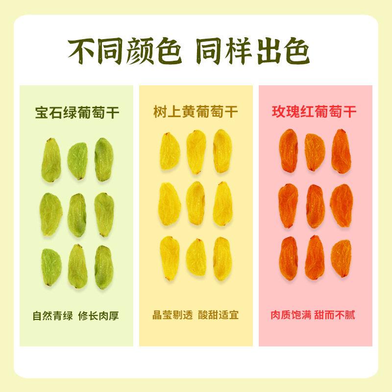葡萄干独立小零食健康小吃营养好吃的高中生零食健康营养学生儿童