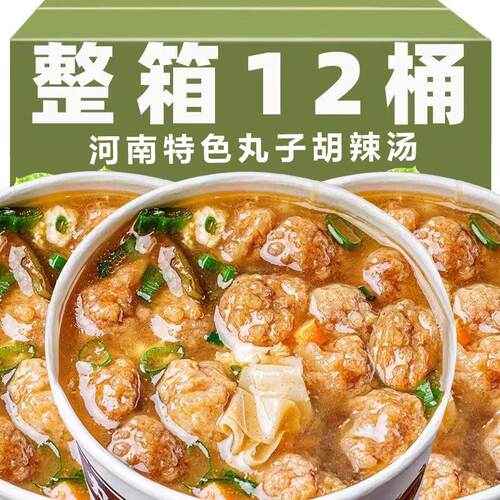 新货大份丸子胡辣汤桶装整