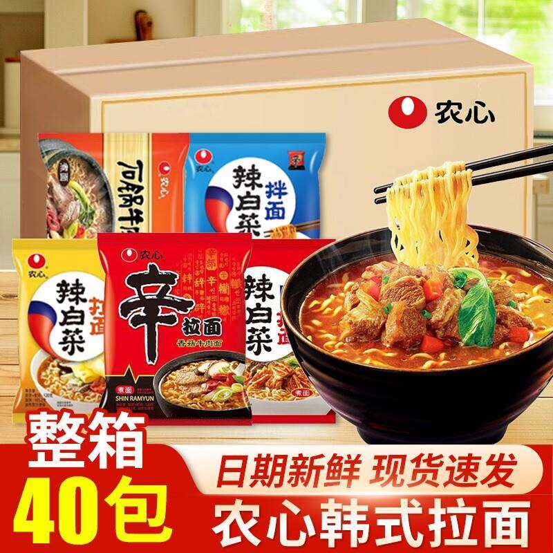 泡面速食袋装农心辛拉面韩式方便面泡面袋装整箱宿舍速食面条辣白