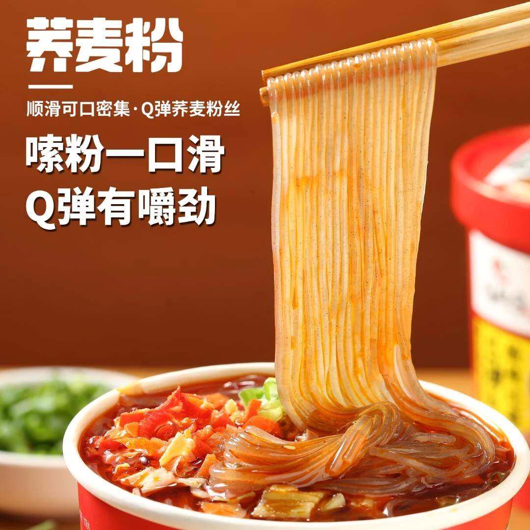 蜀山故事荞麦酸辣粉高饱腹非油炸荞麦粉丝100g*6桶冲泡方便速食