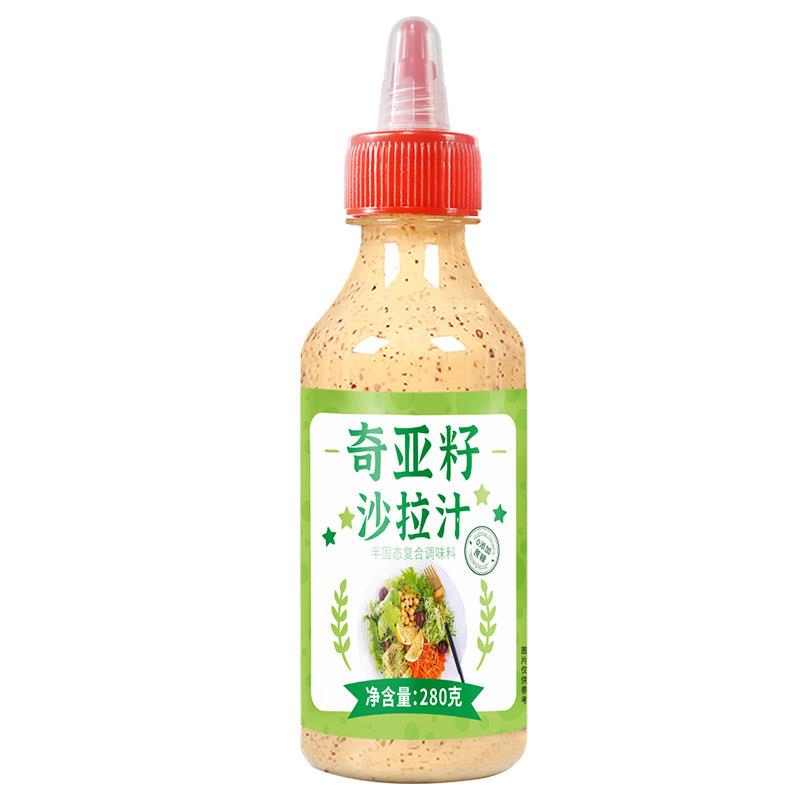 奇亚籽芝麻酱奇亚籽芝麻沙拉酱 蔬菜水果专用沙拉汁培煎烘焙凉拌