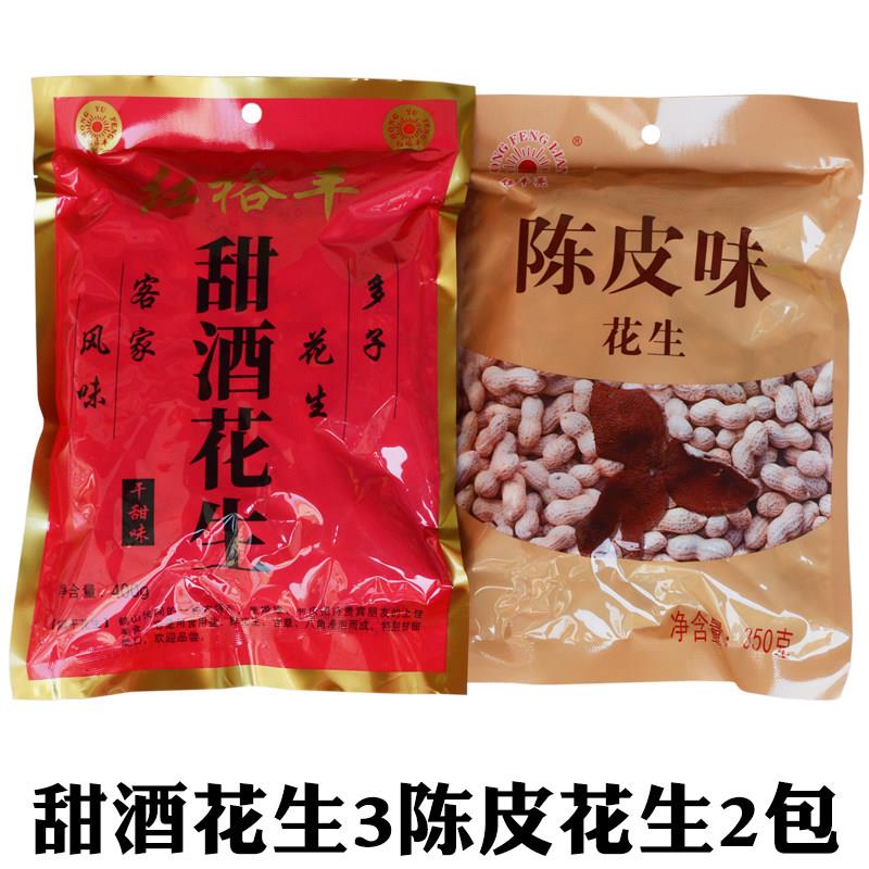 陈香花生新鲜红裕丰甜酒花生陈皮花生客家土特产广东乡下咸干花生