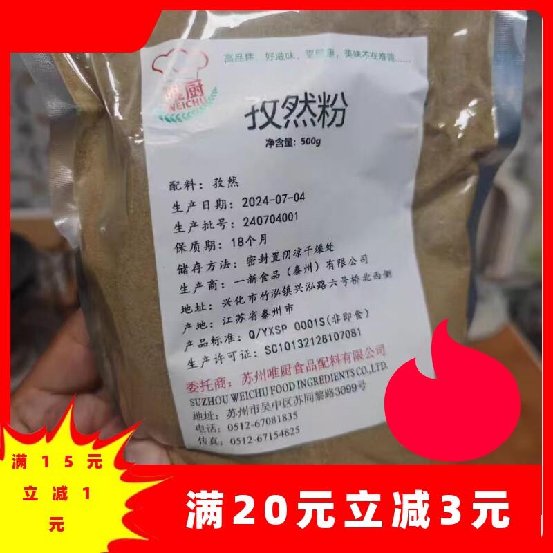 新疆孜然粉正宗烧烤调料商用撒料羊肉串烤鱼烤肉蘸料家用袋装500g